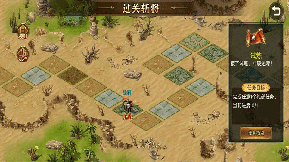 帝王三国手游3
