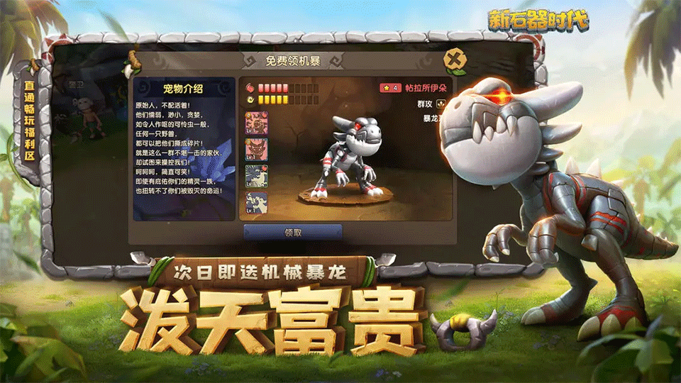 新石器时代3