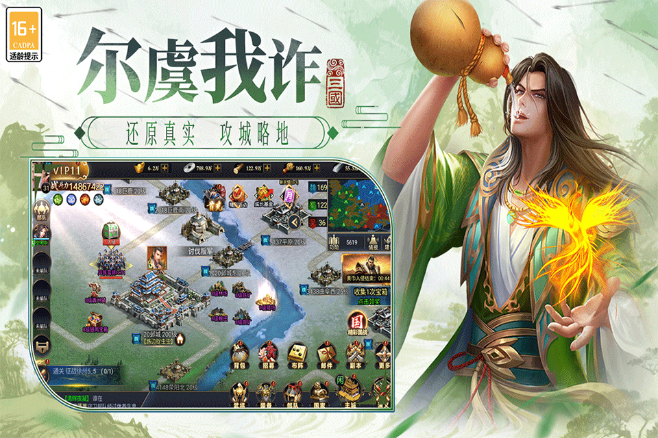 博游萌闯三国手游1