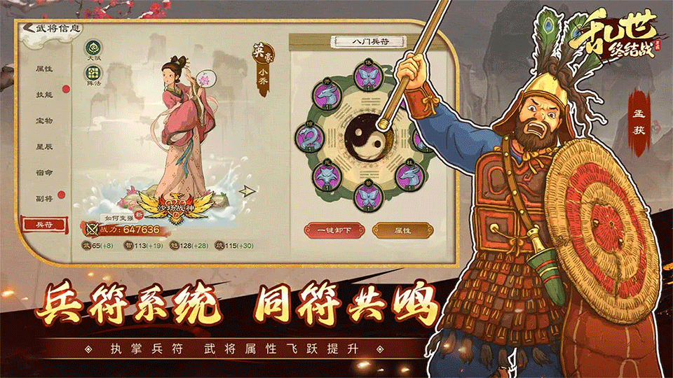 乱世终结战手游1