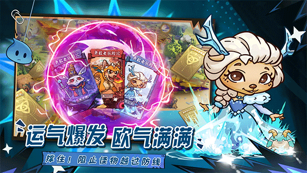勇敢者历险记手机版5