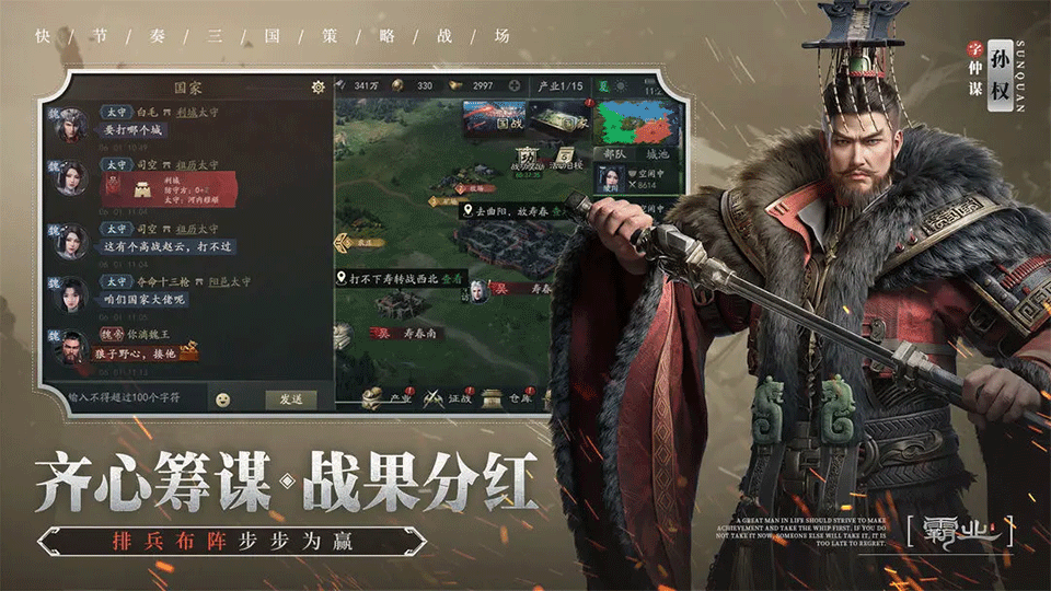 霸业手游3