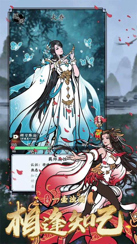 三国模拟器手游3