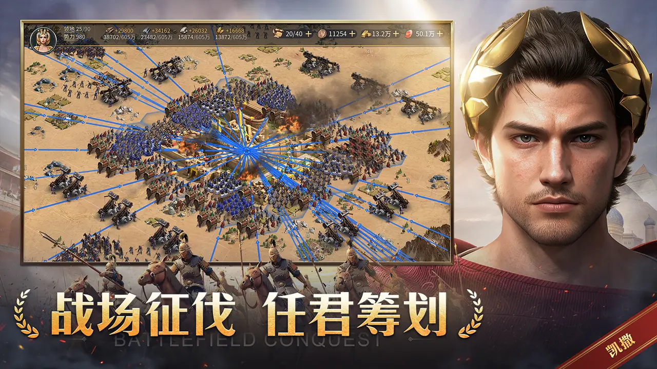 帝国权杖与文明手游3