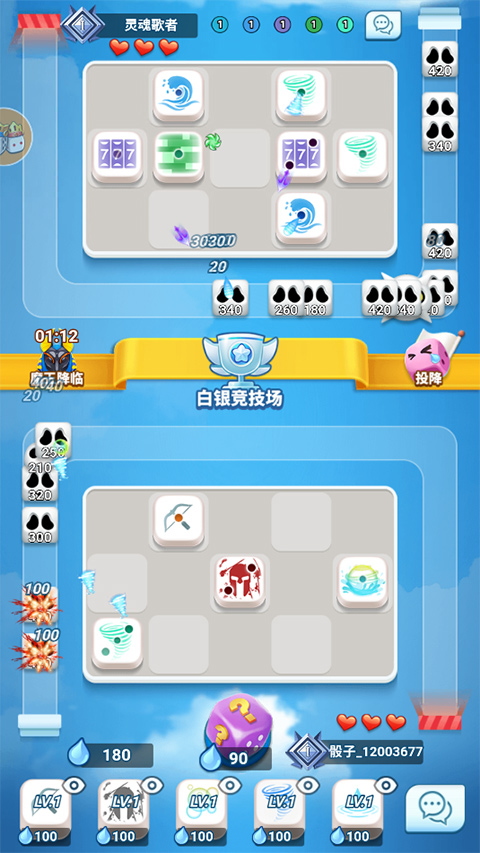 骰子战争手游5