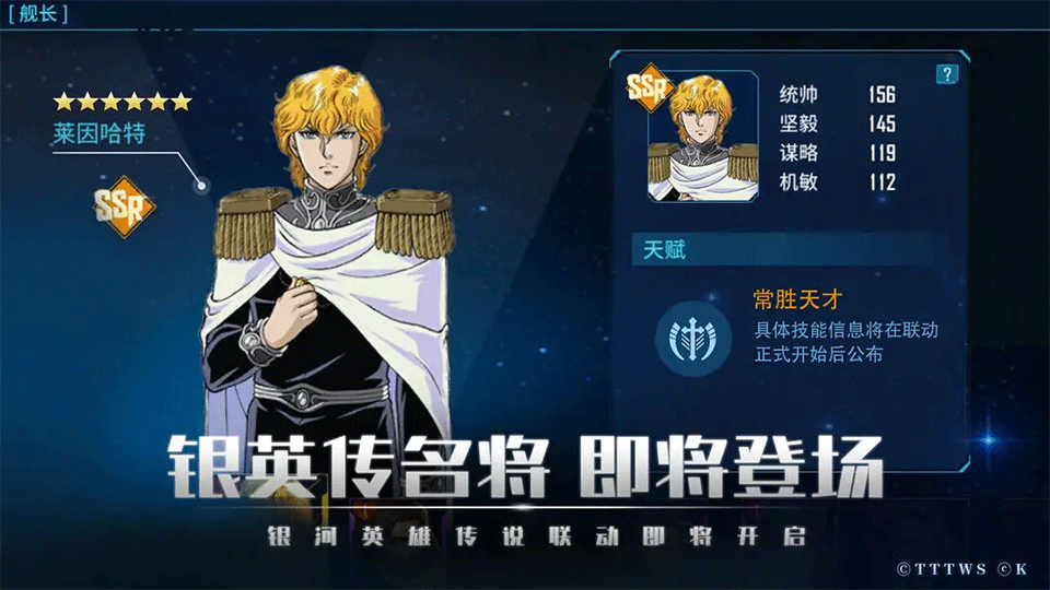 银河掠夺者手机版1