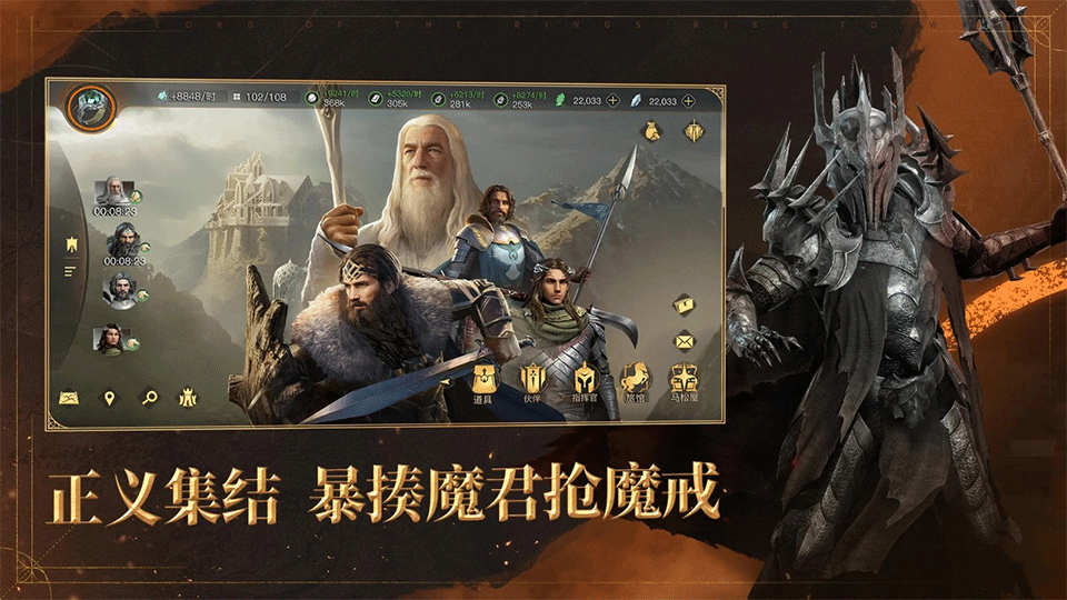 指环王纷争手游1