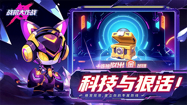 战机大作战游戏5