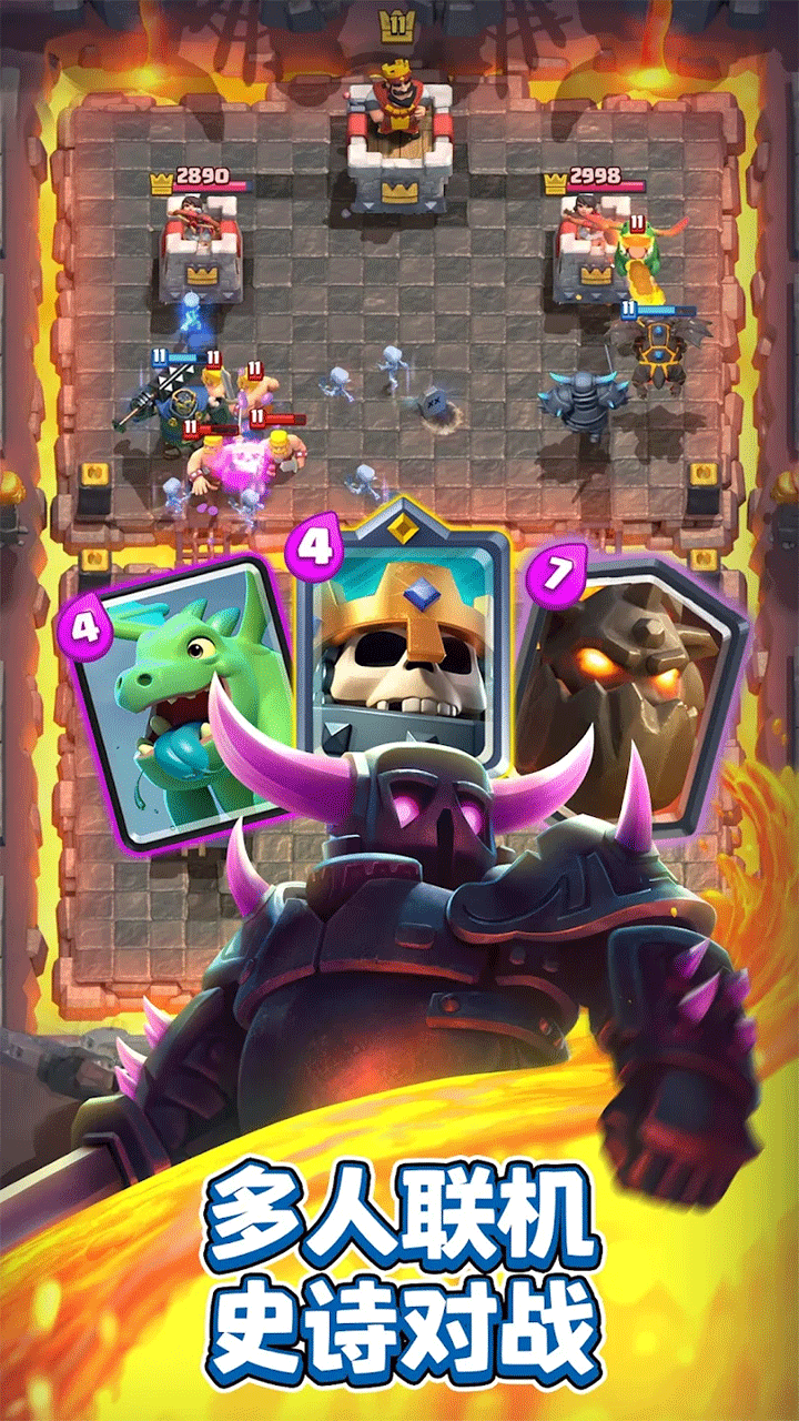 皇室战争国际服(Clash Royale)1