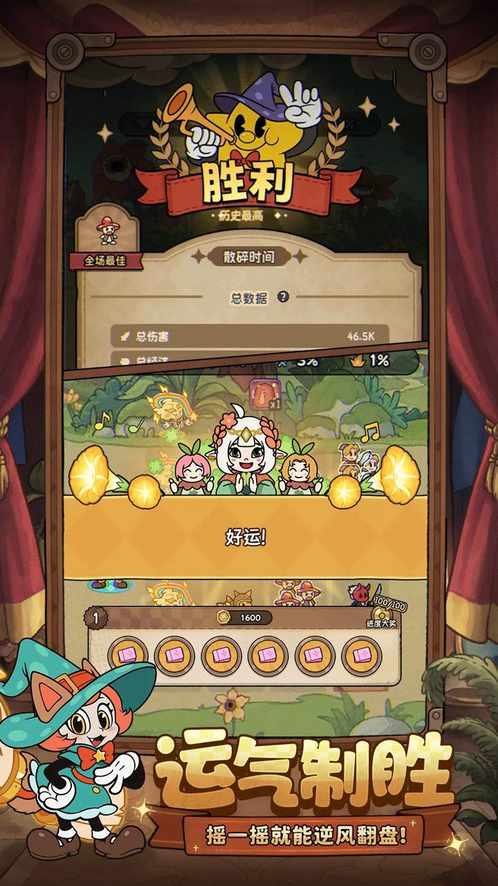 冒险之星手游4