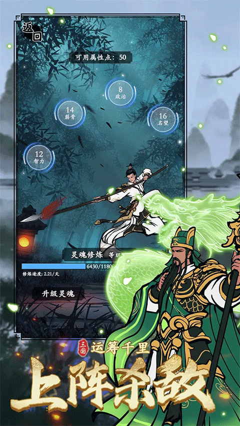三国模拟器手游1