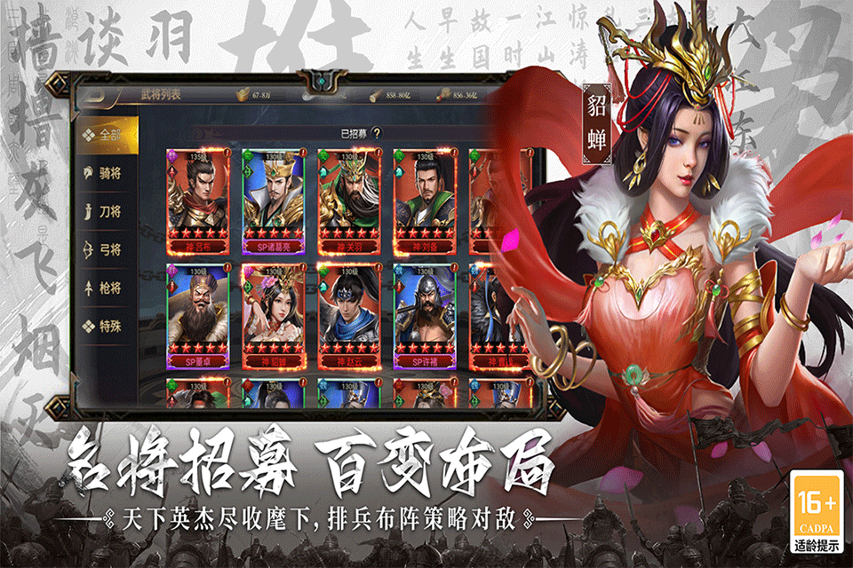 主公别闹手游3