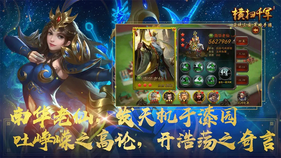 横扫千军手游1