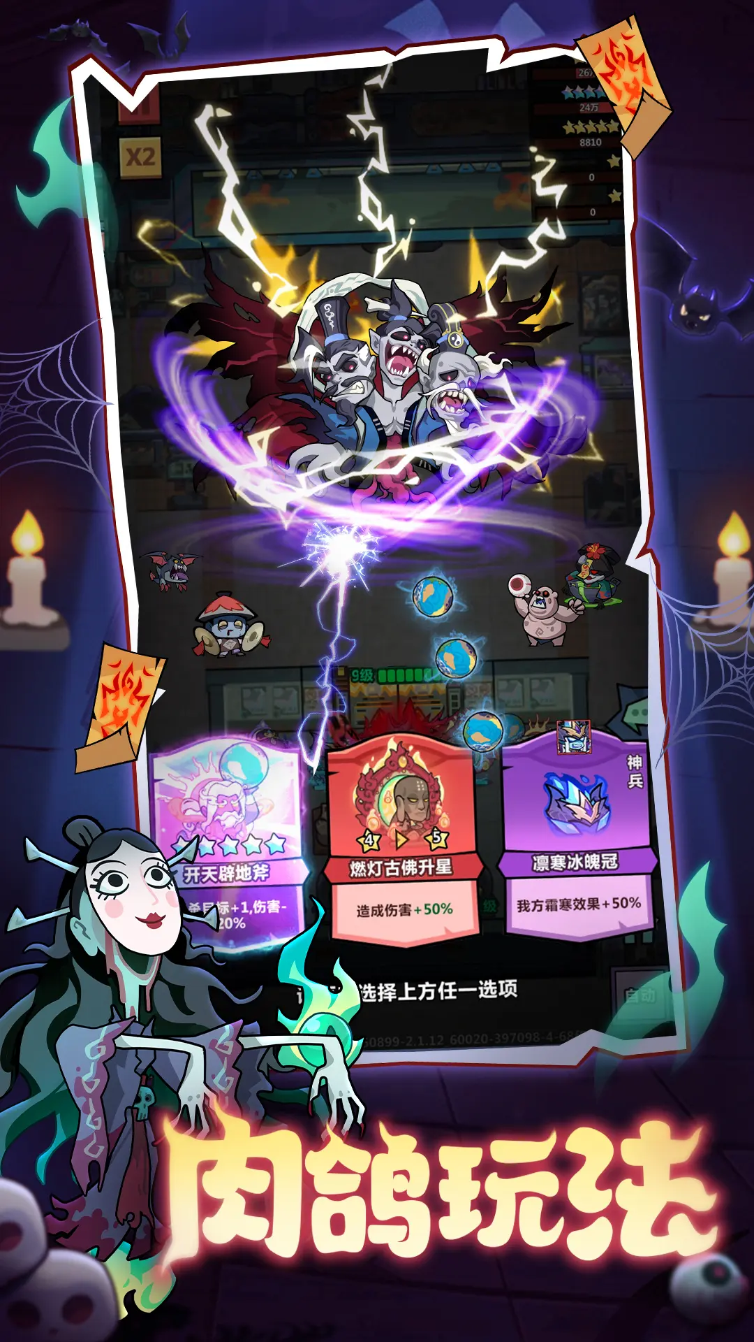 妖怪金手指手游2