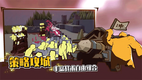 攻城模拟器手游2
