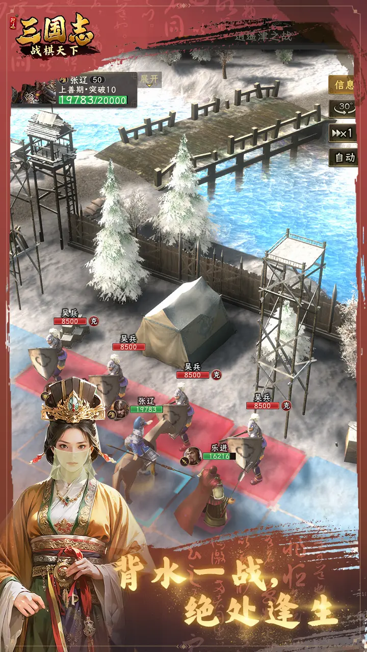三国志战棋天下3