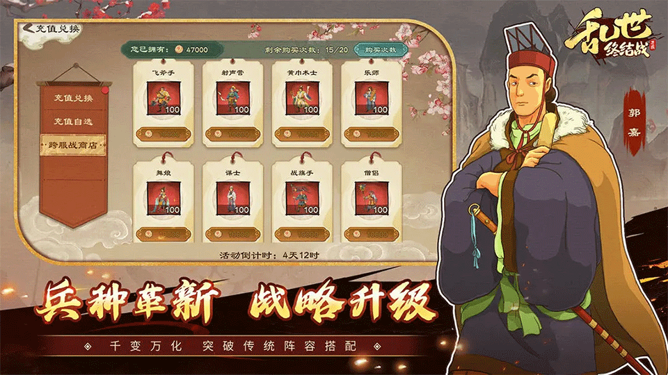 乱世终结战手游3