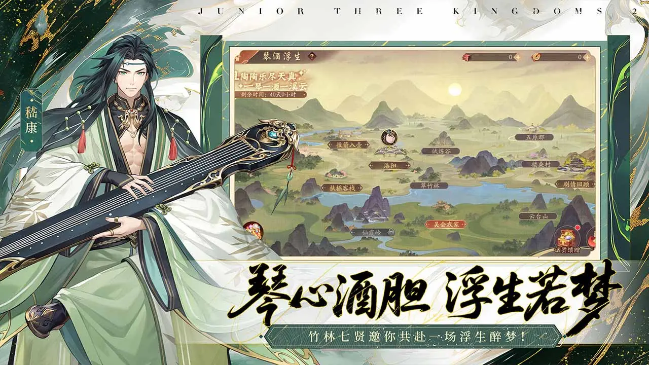 少年三国志2手游1