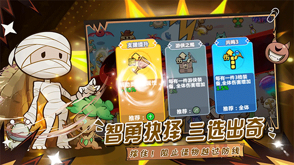 勇敢者历险记手机版3