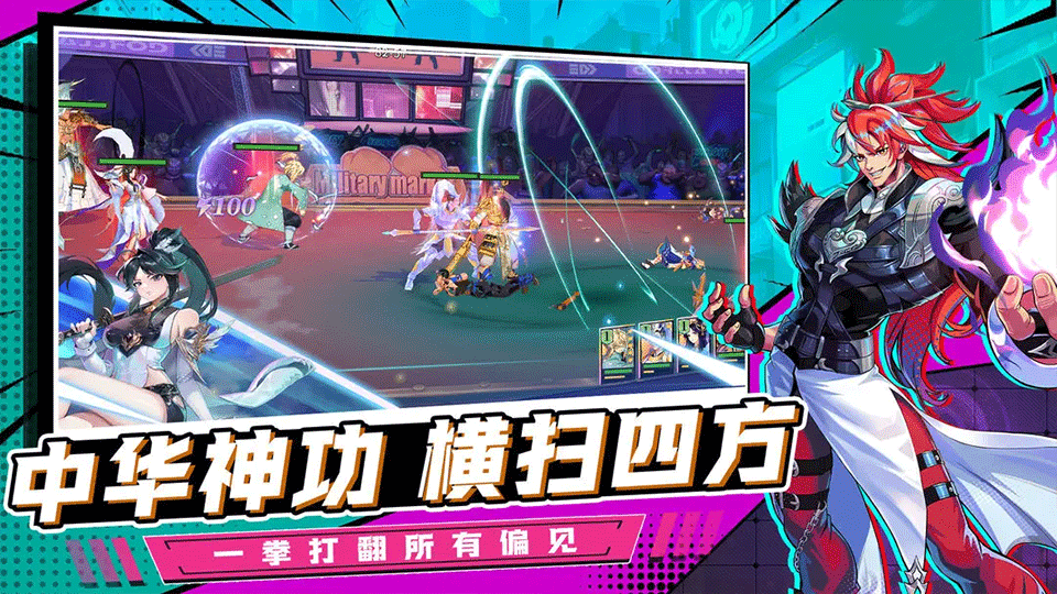 格斗天下手游2