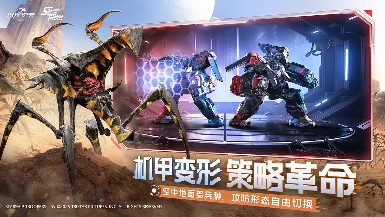 群星纪元手游3