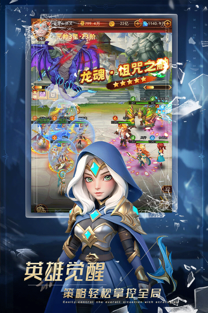 萌学园战纪手游3