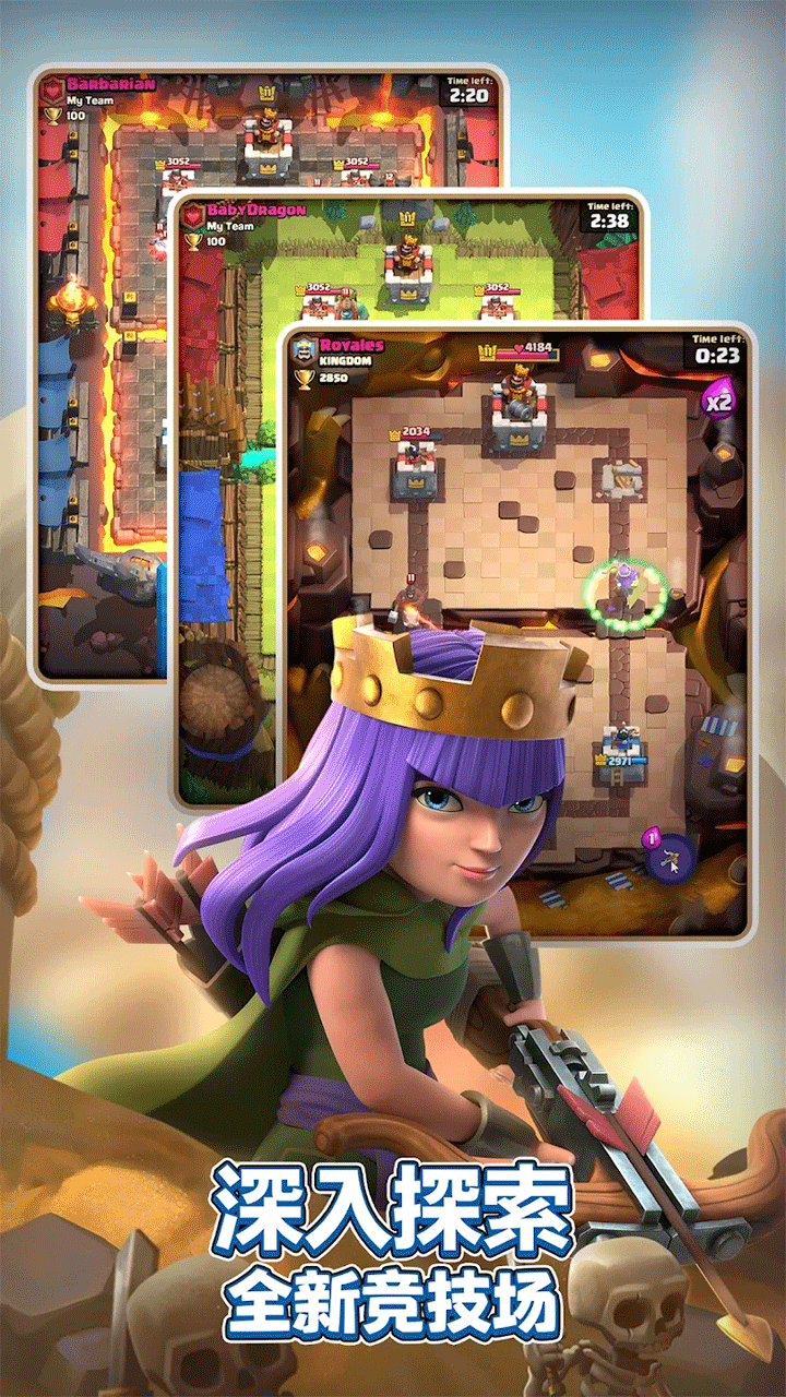 皇室战争国际服(Clash Royale)4
