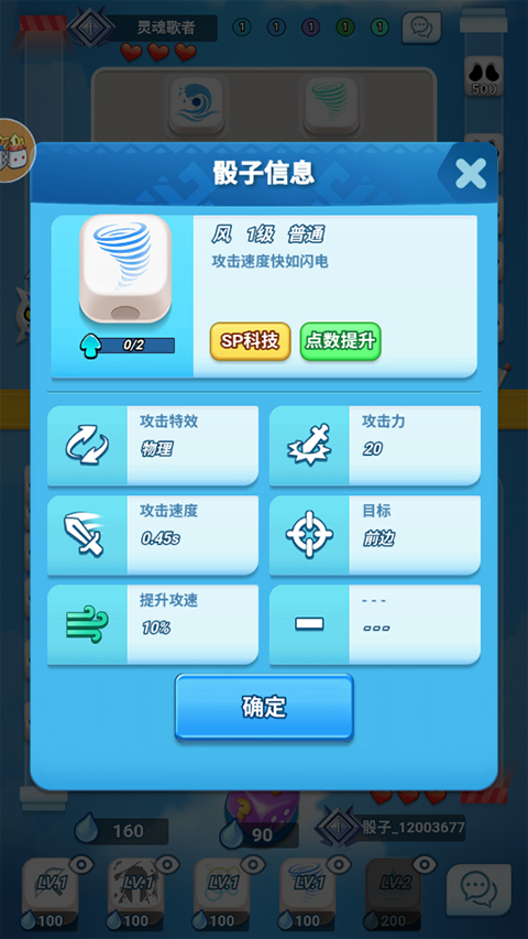 骰子战争手游4