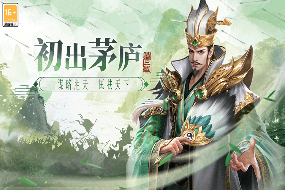 博游萌闯三国手游2