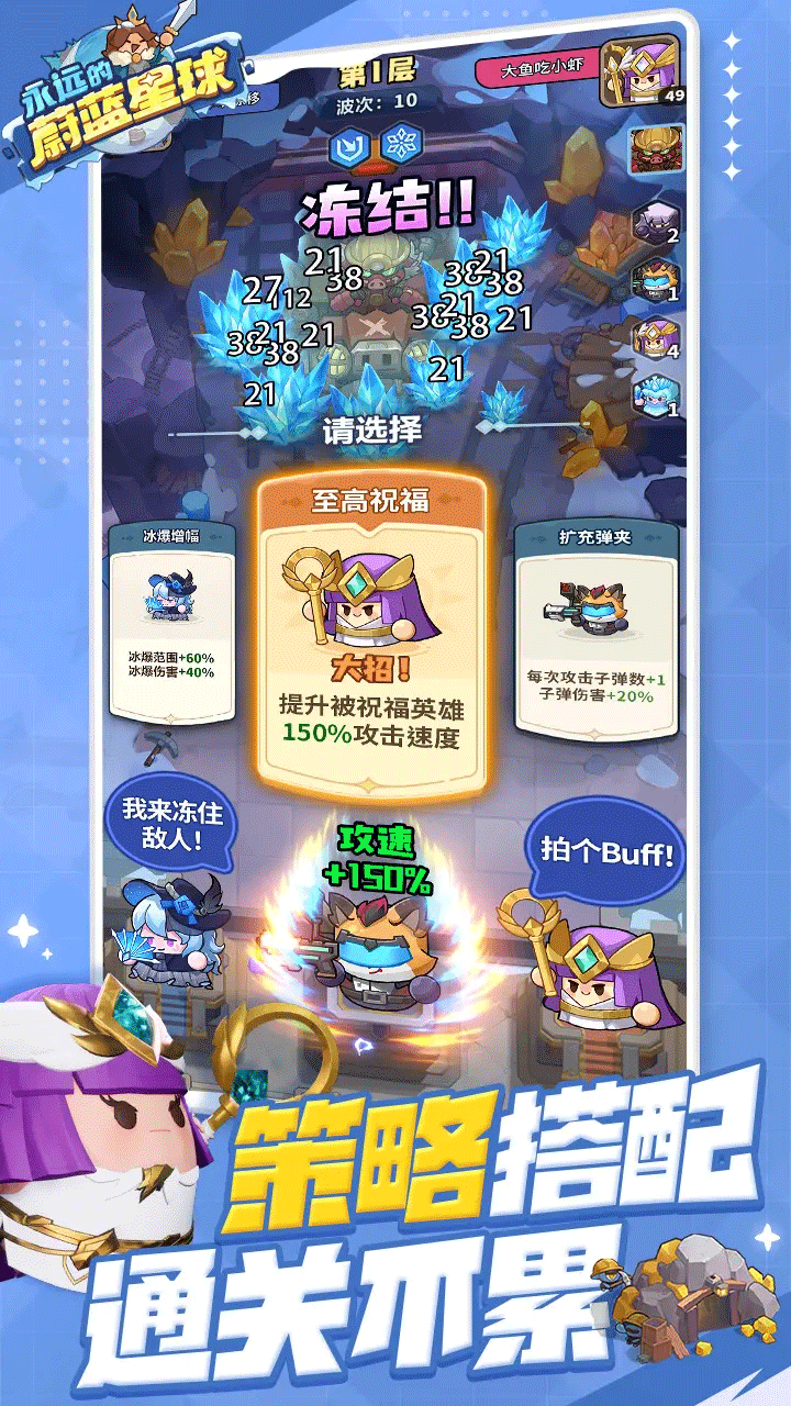 永远的蔚蓝星球手游3