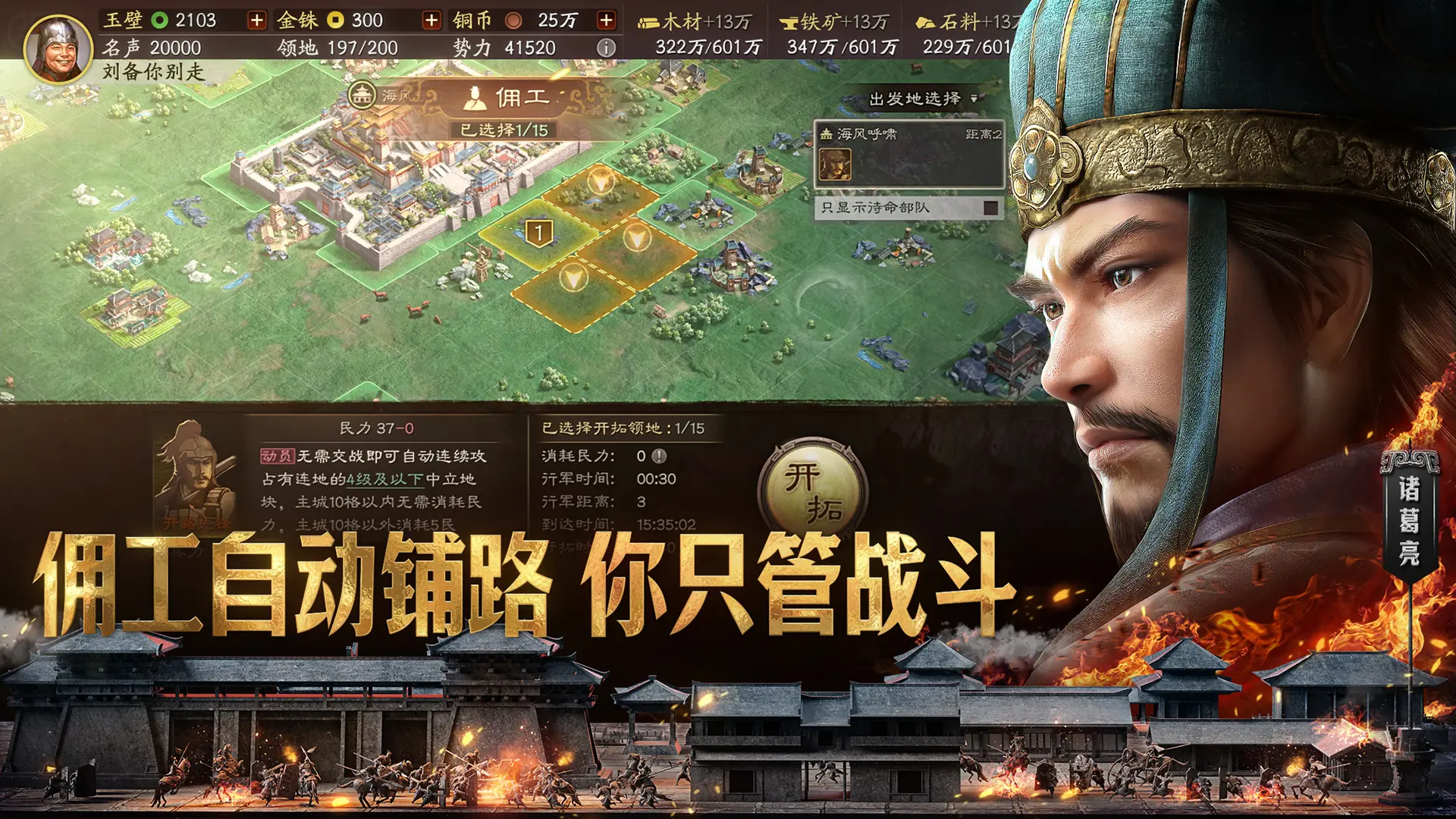 三国志战略版手游3