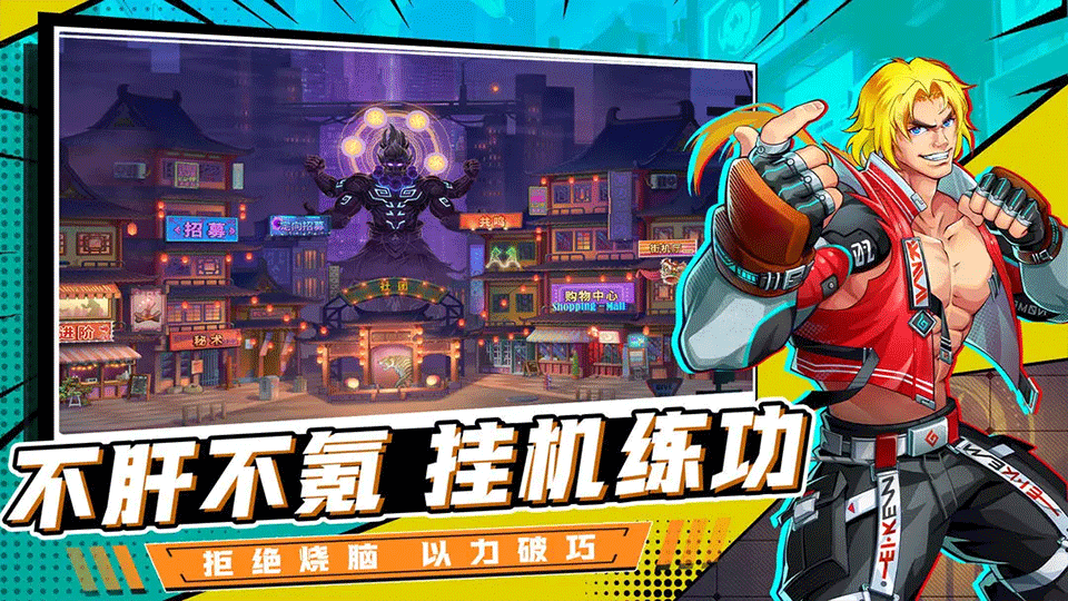 格斗天下手游3