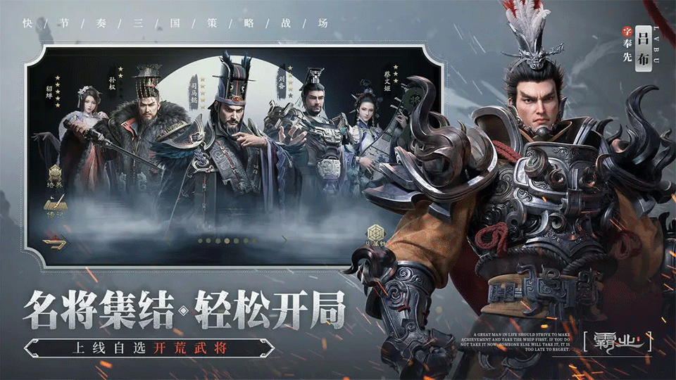 霸业手游1
