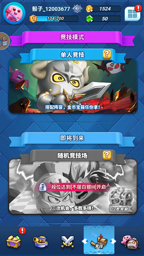 骰子战争手游2