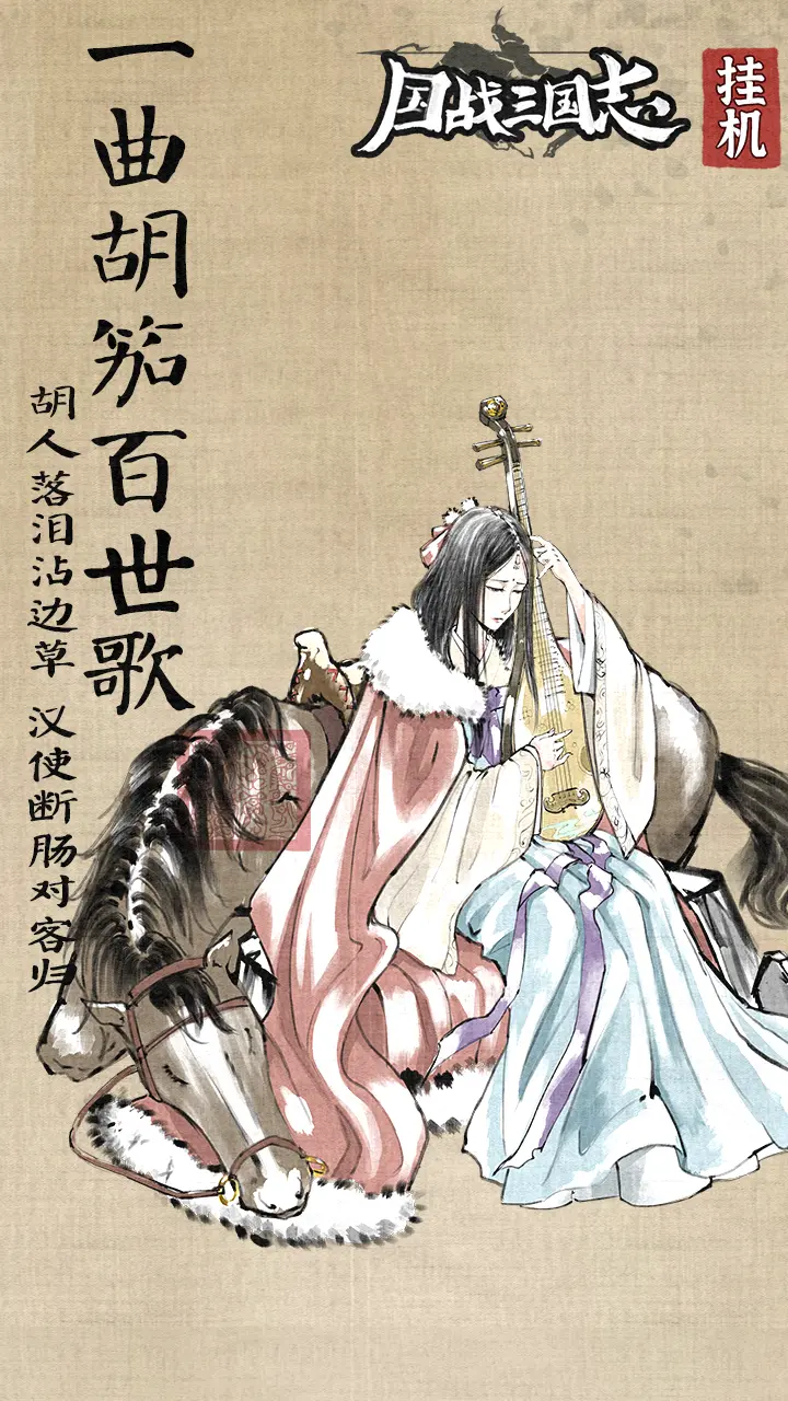国战三国志手游1
