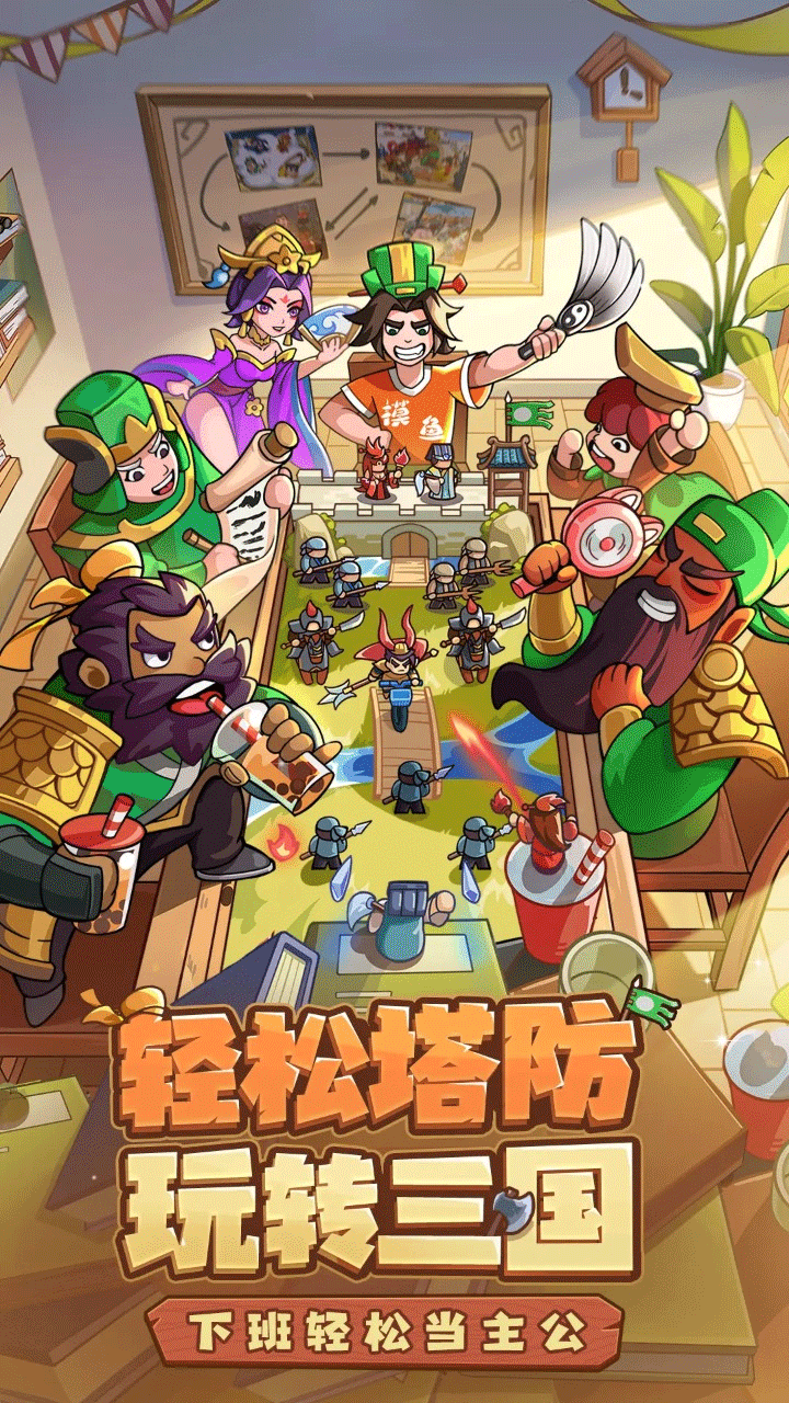 我是大主公手游1