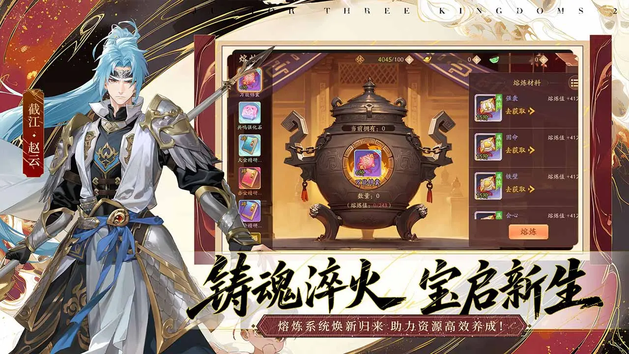 少年三国志2手游3