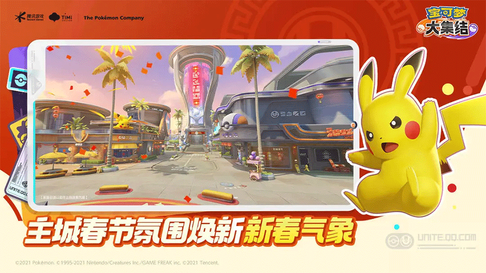 宝可梦大集结手游3