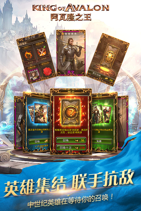 阿瓦隆之王61版3