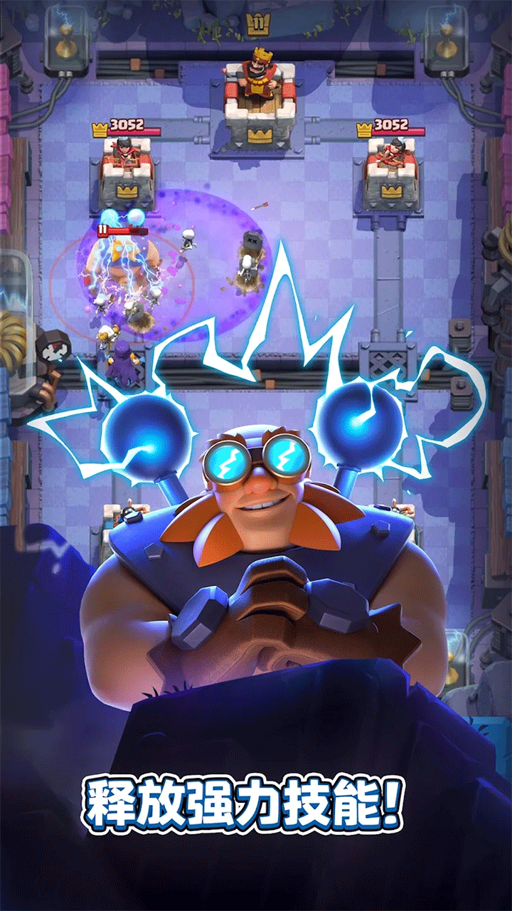 皇室战争国际服(Clash Royale)3