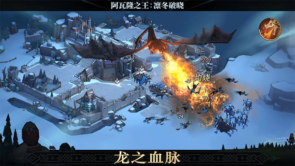 阿瓦隆之王手游1