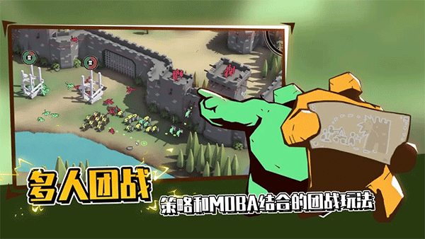 攻城模拟器手游1