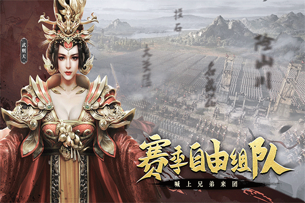 热血大唐手游1