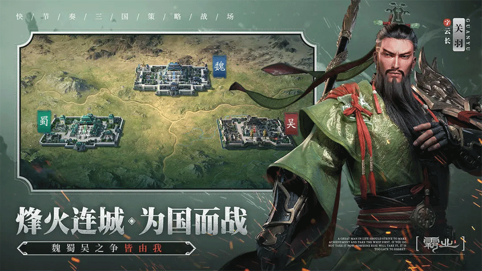 霸业手游2