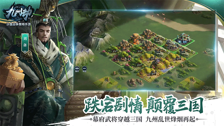 九州劫手游1