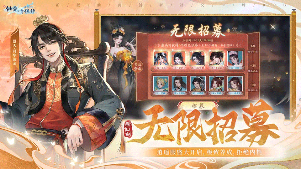 新仙剑奇侠传之挥剑问情2