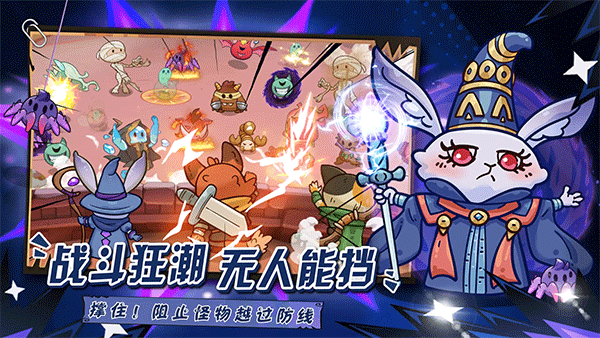 勇敢者历险记手机版4