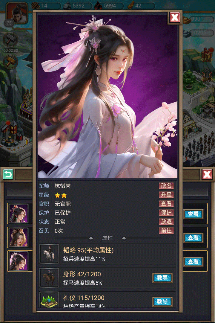 烽烟云起手游2