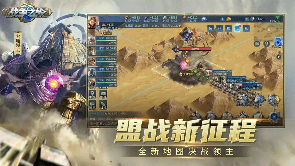 战争之轮手游2