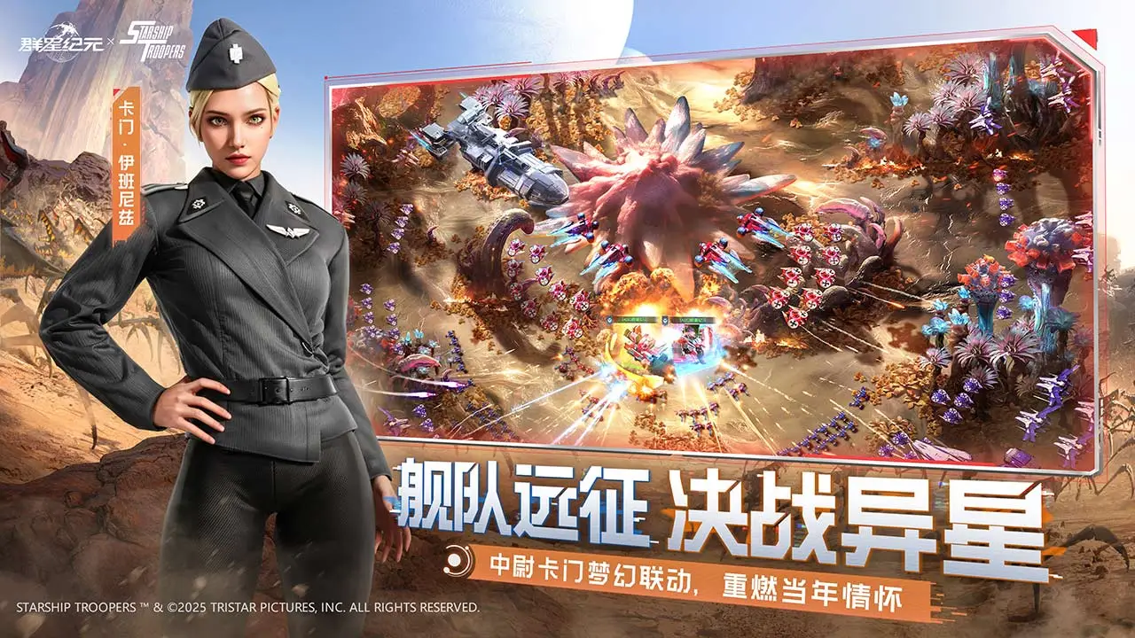 群星纪元手游1